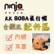 🌟Tainan Bear Safety🌟 Huatai KK ninja K-808 Flight Cap Golden Style Lining Safety Helmet Retro Cap He