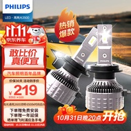 飞利浦（PHILIPS）U3500R 汽车LED大灯 H7灯泡 LED车灯 6500K高亮白光 双支装