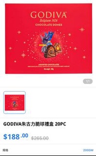 GODIVA 巧克力脆球禮盒２０顆裝