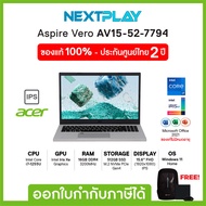 Notebook (โน๊ตบุ๊ค) Acer Aspire Vero AV15-52-7794, 15.6",i7-1255U, Iris Xe, Ram16GB, SSD512GB, Windo