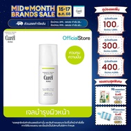 Curel SEBUM TROUBLE CARE Sebum Care Moisture Gel 120ml คิวเรล ซีบัม ทรับเบิ้ล แคร์ ซีบัม แคร์ มอยส์เ