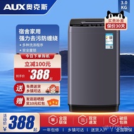 Children's Household Dormitory Mini Washing Machine Kilogram Rental Fully Automatic Baby Small Pulsa