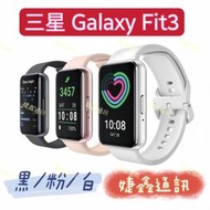 高雄店取 [婕鑫通訊]三星 Galaxy Fit3 健康智慧手環(R390) (門號攜碼優惠多)