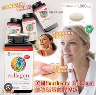 美國Youtheory 強效膠原蛋白+生物素 390粒