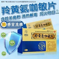 Double Crane Pharmaceutical Antelopene Coffee Sensitive Tablets 6 Tablets/Box Double Crane Pharmaceu