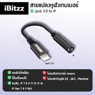 (ประกัน 1ปี) iBitzz Headphone adapter  สายแปลงหูฟัง หางหนู iP Type C aux jack 3 5 ตัวแปลง