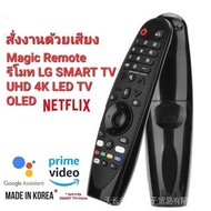 LG Magic remote control for smart TV LG UHD 4K OLED 2017-2022
