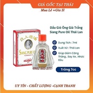 Siang Pure Oil Old Man Wind Oil 7cc White