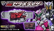 全新 幪面超人 Zero-one DX Zetsumeriser 腰帶