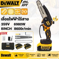 Dwalt เลื่อยไฟฟ้าไร้สาย 8 นิ้ว 359V เลื่อยตัดไม้แบตเตอรี่ ใช้งานสวน ตัดกิ่ง ตัดไม้ขนาดใหญ่ เลื่อยโซ่