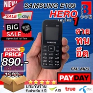 [ส่งฟรี] โทรศัพท์ปุ่มกด ซัมซุง ฮีโร่ 3G ใหม่ ล่าสุด สวย แข็งแรง ทนทาน พกพา สะดวก