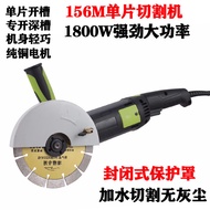 HY-6/Single Piece Slotting Machine Concrete with Water Dust-Free Water and Electricity Installation Wall Angle Grinder W