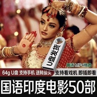 Indian Mandarin Movie Collection Original Soundtrack HD Video U Disk Flash Disk Projector Smart TV U