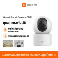 Xiaomi Mi Smart Camera C300 / C400 / C500 Pro/C301 / C700 Home Security Camera กล้องวงจรปิดไร้สาย 2K