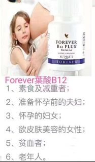 葉酸維他命B12  /B12 Plus