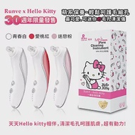 【HELLO KITTY】凱蒂貓限量款 電動毛孔粉刺潔淨儀 吸除黑頭粉刺機 3段吸力 贈6個吸頭(台灣正版授權) 愛桃紅