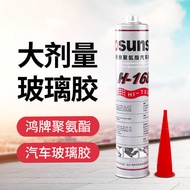 Hong Brand Glass Glue H-168 Car Rear Wing Glue Car Front Windshield Glue Car Glue Sealant