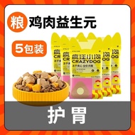 Crazy Puppy Small Ear Freeze-Dried Sandwich Dog Food Teddy Bichon Corgi Puppies Adult Small Dog Baki