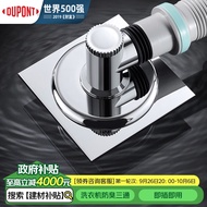 杜邦（DUPONT）世界500强洗衣机地漏三通下水地漏接头下水三通两用防臭排水管