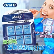 加拿大 ORAL-B Glide 高級版深層清潔扁牙線(薄荷味) 40m (1套6個)