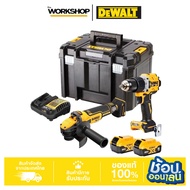 DEWALT ชุุดคอมโบสว่านกระแทก+เครื่องเจียร ไร้สาย 20V. รุ่น DCK2216P2T-B1 เซตพร้อมแบต
