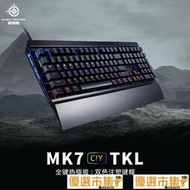 咖咖優選 現貨  魔煉者MK7熱插拔側光機械鍵盤有線青軸朋克電競遊戲電腦108鍵RGB