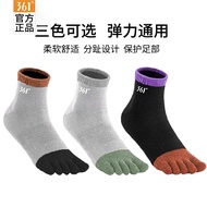 【361°] Sports Five-Toed Socks Men's Anti-Slip Wear-Resistant Hiking Hiking Socks Casual Comfortable 