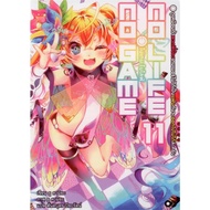 โนเกม โนไลฟ์ 11 (LN) Animag Books