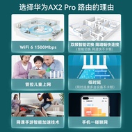 Huawei Ax2pro router, high-speed wall penetrating WiFi, 6GB wireless, full house coverage, dormitory