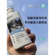 New Zealand ecostore ecostore Laundry Detergent Baby Baby Dedicated Children Hypoallergenic Fragranc