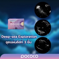 POCOCO แผ่นดิสก์ Deep-Sea Exploration  (!!เฉพาะแผ่นดิสก์ไม่รวมเครื่องฉายดาว!!)