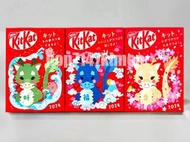 現貨.現貨.現貨~日本郵局特別限定 ~ KitKat 巧克力威化餅 2024龍年特別包裝 單盒販售 3種包裝隨機擇一出貨