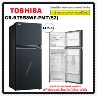 ตู้เย็น 2 ประตู TOSHIBA GR-RT558WE-PMT(52) 14.5 คิว เทคโนโลยี Pure BIO ผลิตไอออนช่วยกำจัดกลิ่น RT559WE GRRT 559WE(gr-b22kp)GR-RT558WE-PMT(52) RT558