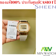 (สินค้ามาใหม่ล่าสุด) G-SHOCK รุ่น GM-S5600PG-4 นาฬิกาข้อมือสำหรับผู้หญิงต้นกำเนิด