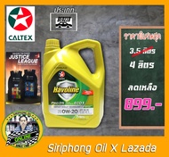 น้ำมันเครื่อง Caltex Havoline Pro DS ECO 5 0W-20 (4L) API SN ฟรี กระเป๋าเป้