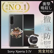 【INGENI徹底防禦】Sony Xperia 5 IV 手機殼 保護殼 TPU全軟式 設計師彩繪手機殼-BE STRONG