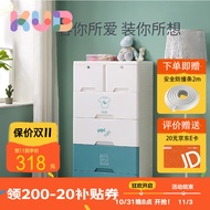 可优比（KUB）儿童抽屉式收纳柜子宝宝衣柜用品塑料储物柜多功能五斗柜绿色5层
