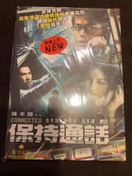 [M185-2]  保持通話 DVD