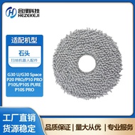 Adapt to Roborock Sweeping Robot Rag P10/P20/V20/G20S Ultra/Qrevo Accessories Mop