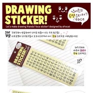 韓國直運 afrocat Drawing Sticker 人物 動物 表情 貼紙 (現貨 包郵 )