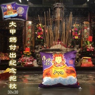 [Dajia Zhenlan Palace Special Area] Dajia Mom Officially Authorized Product; Blessed By Fire Ceremon