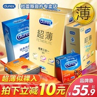 Durex condom ultra-thin 0.01 sexy safety package tortoise the fashionable box official authentic BYT