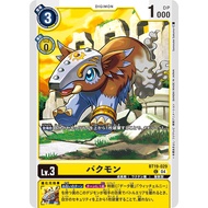 Digimon TCG BT19 / BT19-029 Tapirmon