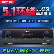 Sast/SAST Su-190 Power Amplifier 5.1 Home High-Power New Bluetooth Professional Karaoke Home Theater