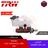 [แท้100% ส่งไว] แม่ปั้มเบรค TRW Brake Master Cylinder สำหรับ Honda Civic ES Dimension ABS 2001-2006 