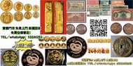 網上報價 97金幣 紀念鈔 連體鈔 大綠鑰匙 民國紙幣 光頭佬 大聖書 小聖書 香港回歸金幣 英女王金幣 訪港金幣  銀幣 宣統元寶 北洋造 湖北省造 江南造 錢幣回收 錢幣收藏 香港錢幣 硬幣 紀念