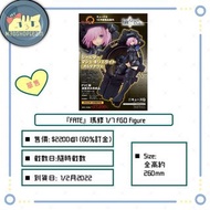 『Fate』瑪修 1/7 FGO Figure