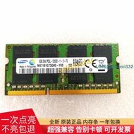 DDR3三星SK海力士鎂光8GB 2RX8 PC3L-12800S筆記本1600內存SODIMM