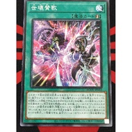 YUGIOH KONAMI AGOV-JP053 Planetary Eulogy (Common)
