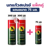 (แพ็คคู่) Bosistos Eucalyptus Spray 300ml นกแก้ว ยูคาลิปตัสสเปรย์ (2x300ml + 75ml)